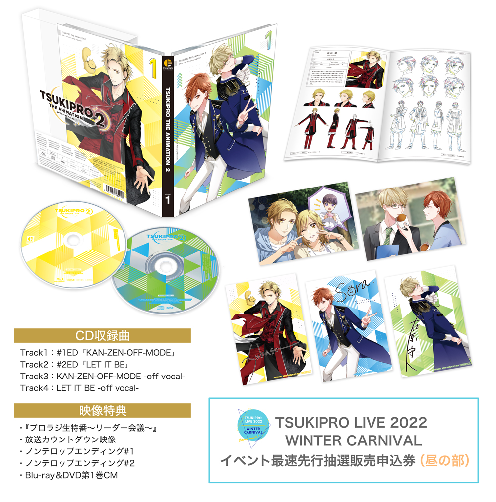 TSUKIPRO THE ANIMATION2 第1巻 | BD&DVD(Blu-ray・DVD) | TSUKIPRO 