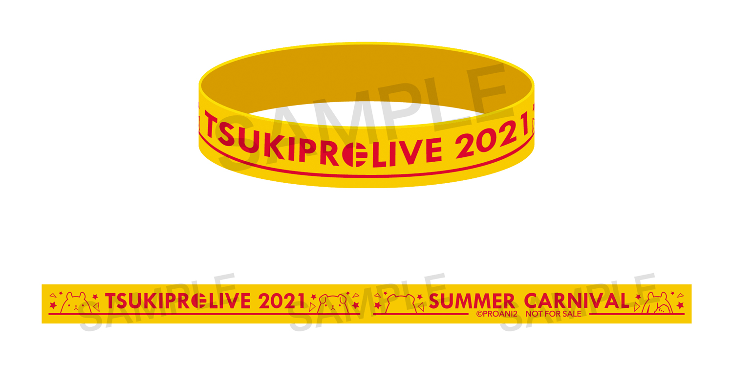 TSUKIPROLIVE 2021 SUMMER CARNIVALシリコンバンド