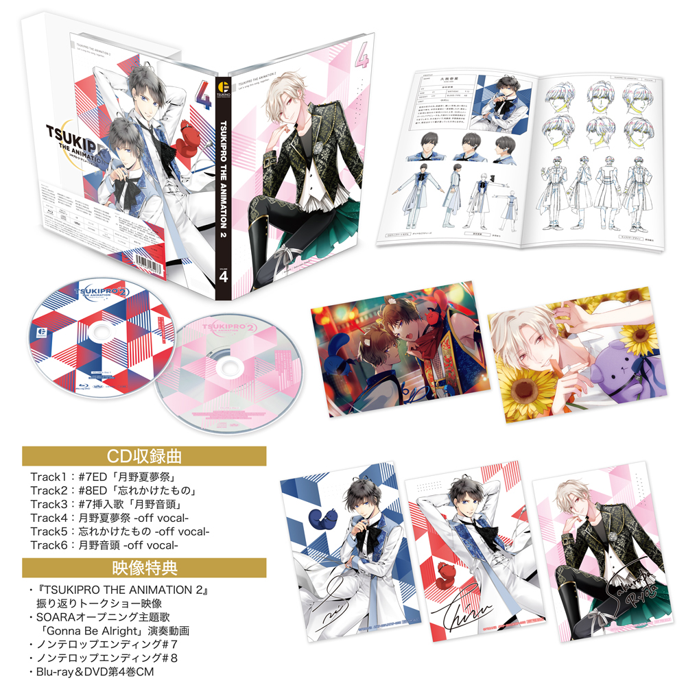 TSUKIPRO THE ANIMATION2 第4巻 | BD&DVD(Blu-ray・DVD) | TSUKIPRO 