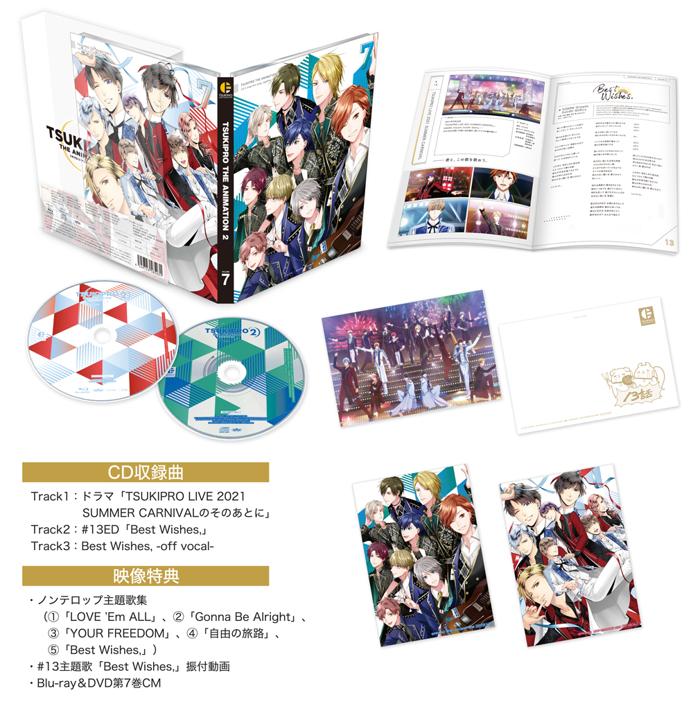 TSUKIPRO 2 初回限定版　blu-ray 全7巻セット＋BOX　ツキプロ