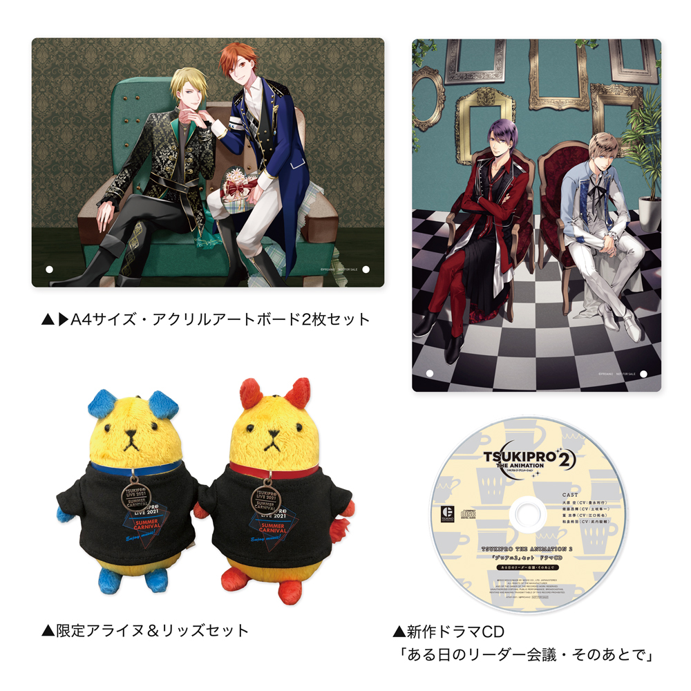 ゆったり柔らか TSUKIPRO THE ANIMATION BluRay＋特典セット