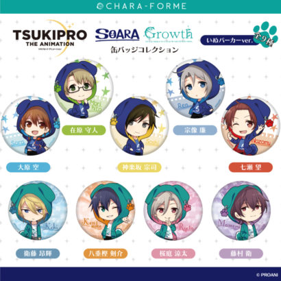 きゃらふぉるむ TSUKIPRO THE ANIMATION　缶バッジコレクション【SOARA・Growth】いぬパーカーver.