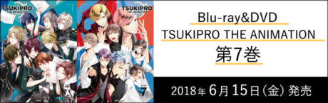 TSUKIPRO THE ANIMATION Blu-ray&DVD7巻